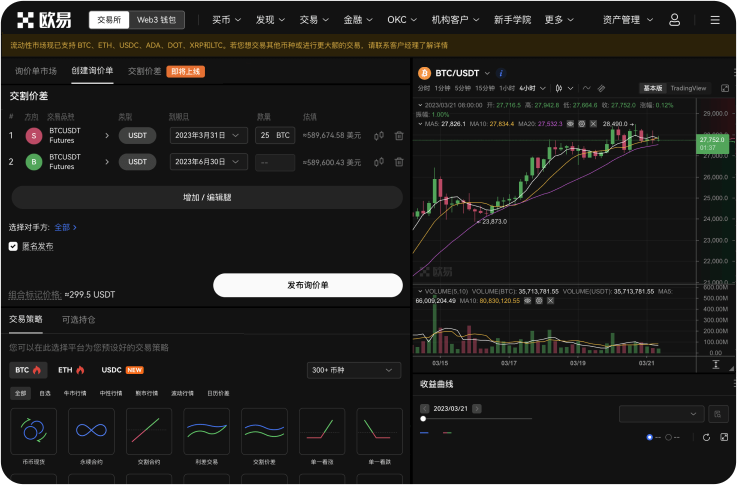 MTLX交易功能